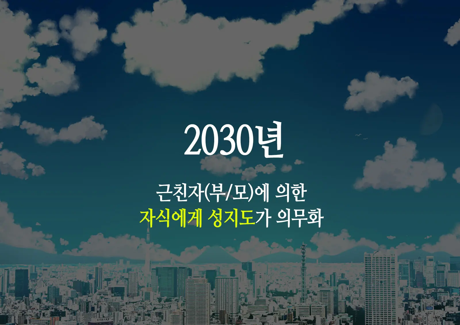 ~Chotto Fushigi Na Oyako No Seikyouiku Sex~ | 부 X 녀 ~ 약간 해괴한 부모자식 성교육 섹스 ~